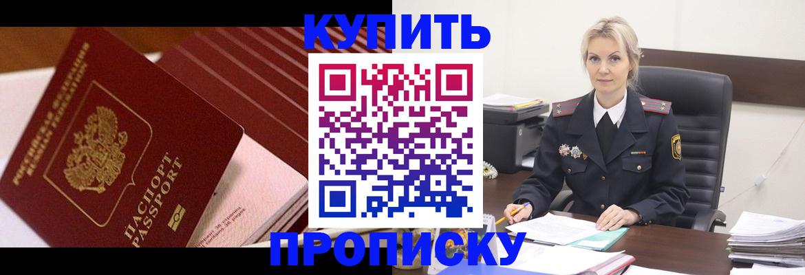 временная регистрация в Великих Луках